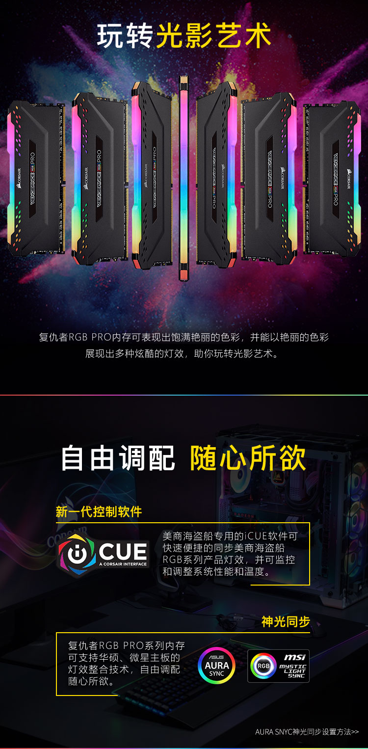 複仇者RGB-PRO_05-