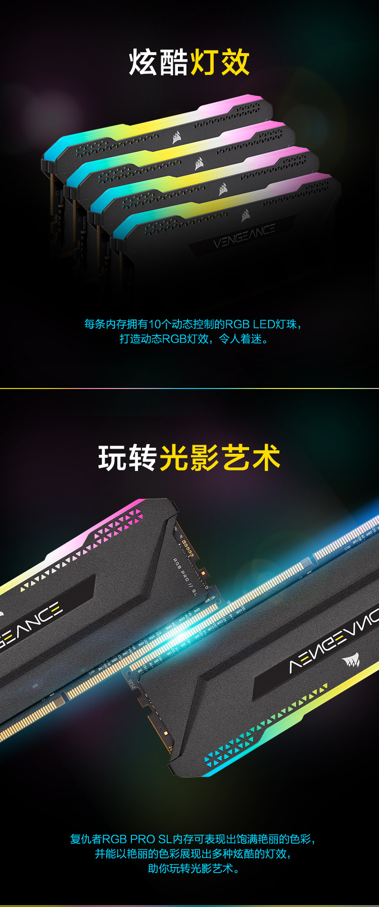 複仇者RGB-PRO-SL燈條_04
