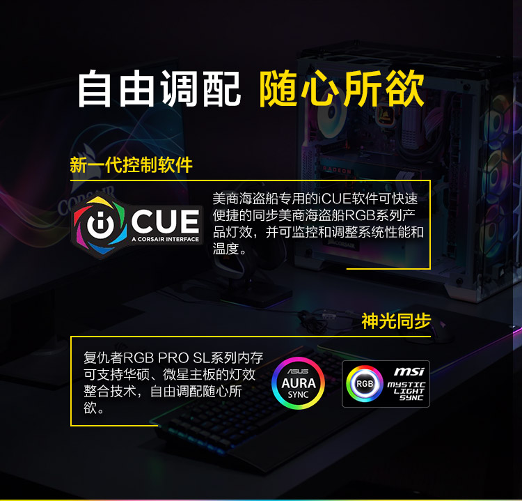 複仇者RGB-PRO-SL燈條_05