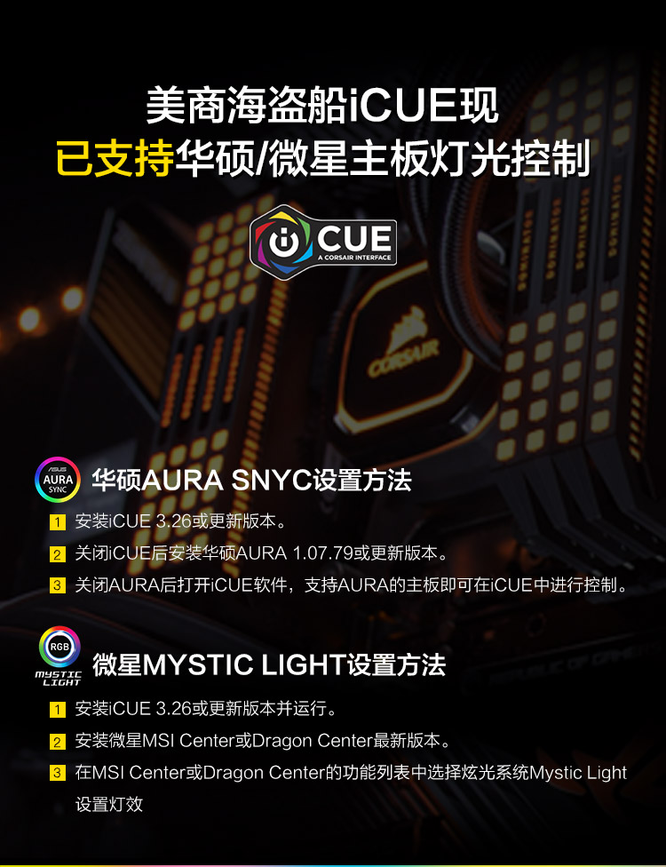 複仇者RGB-PRO-SL燈條_06