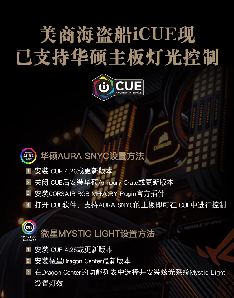統治者RGB黑-手機_06