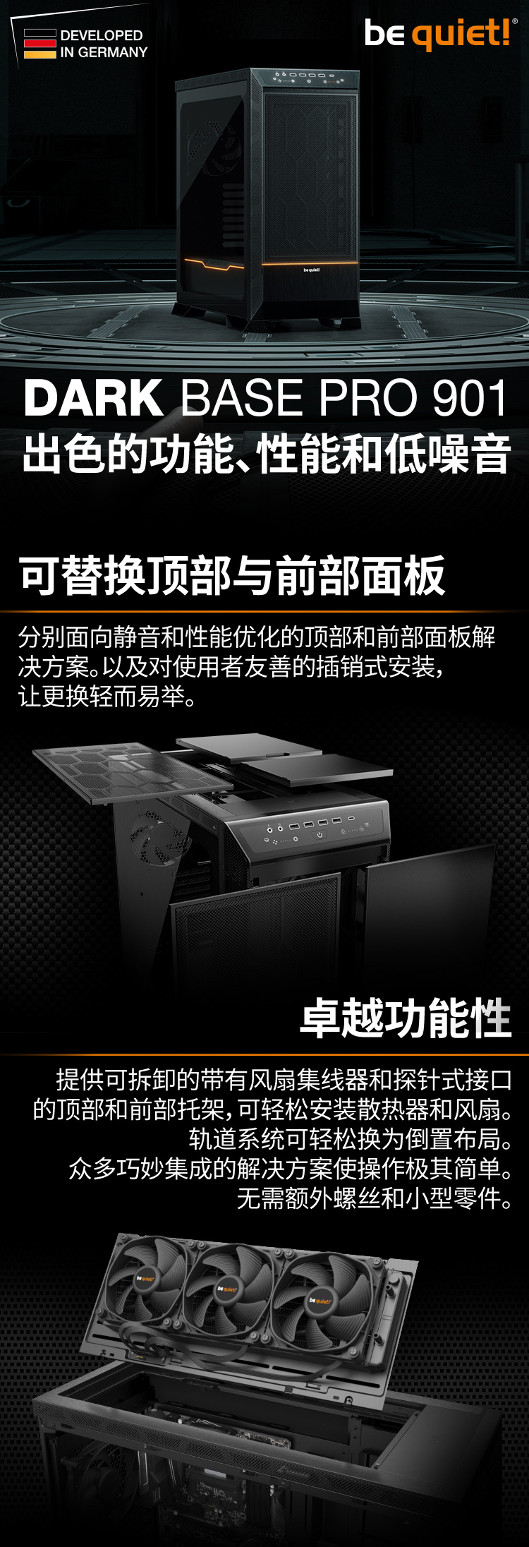 01-機箱901_01
