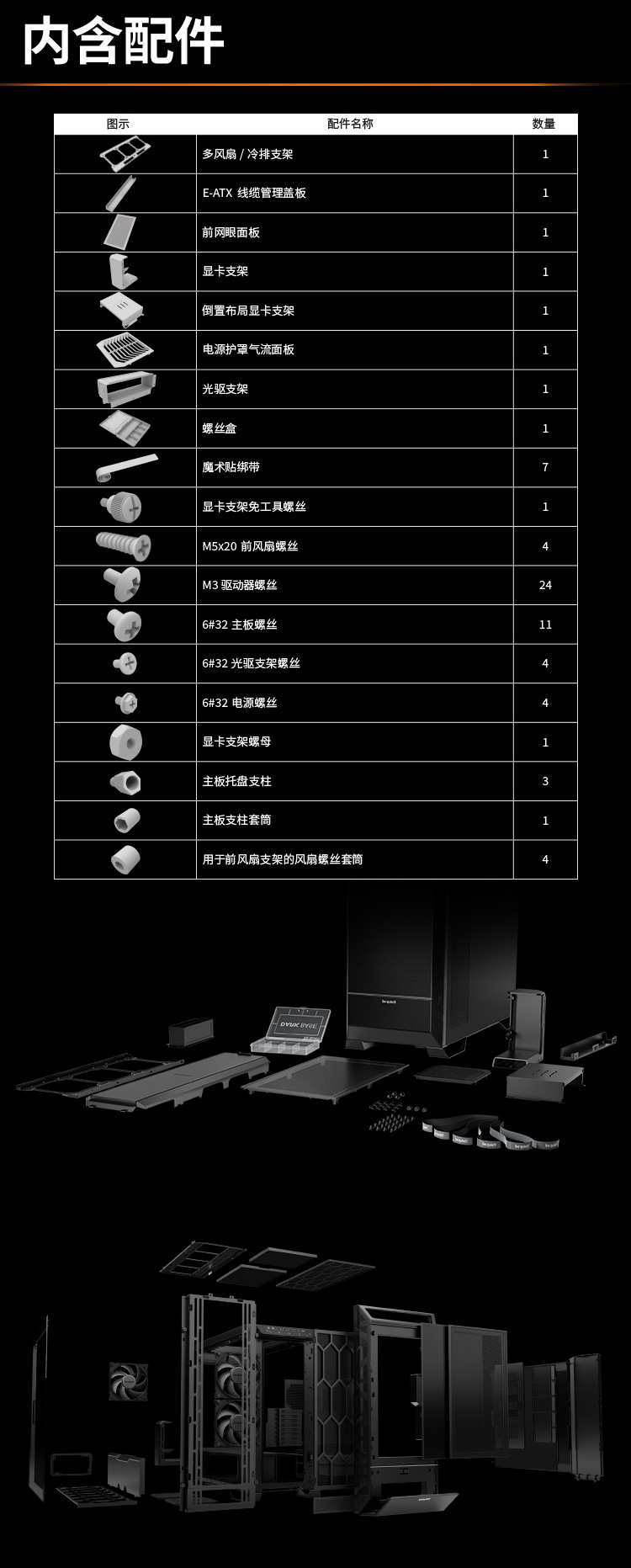 01-機箱901_05
