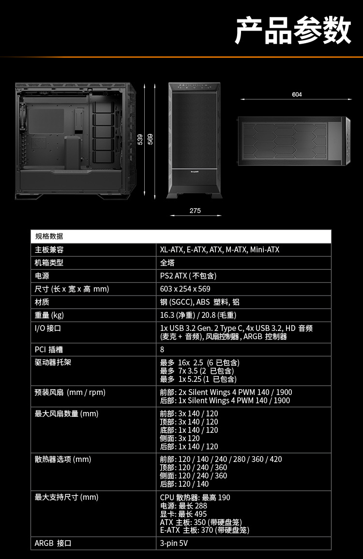 01-機箱901_04