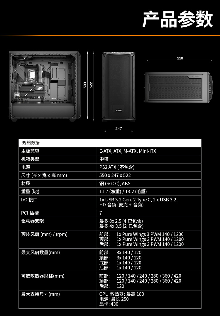 02-機箱800_05