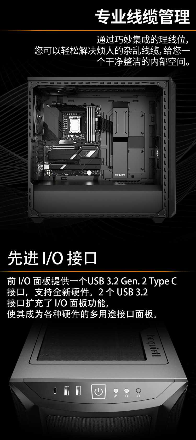 02-機箱800_03