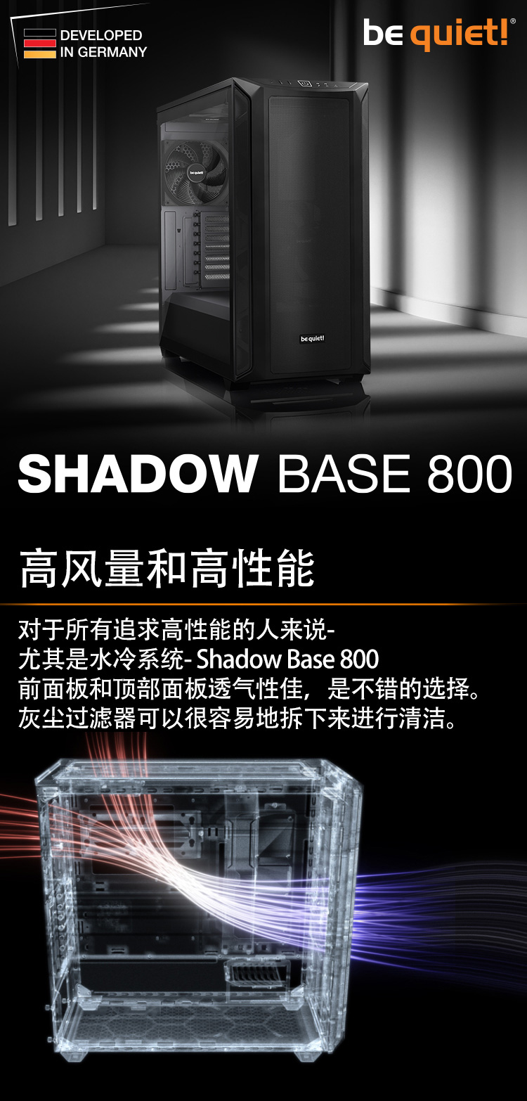 02-機箱800_01