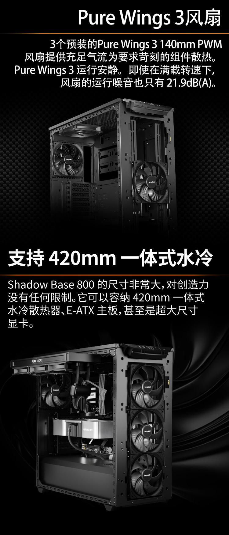 02-機箱800_02