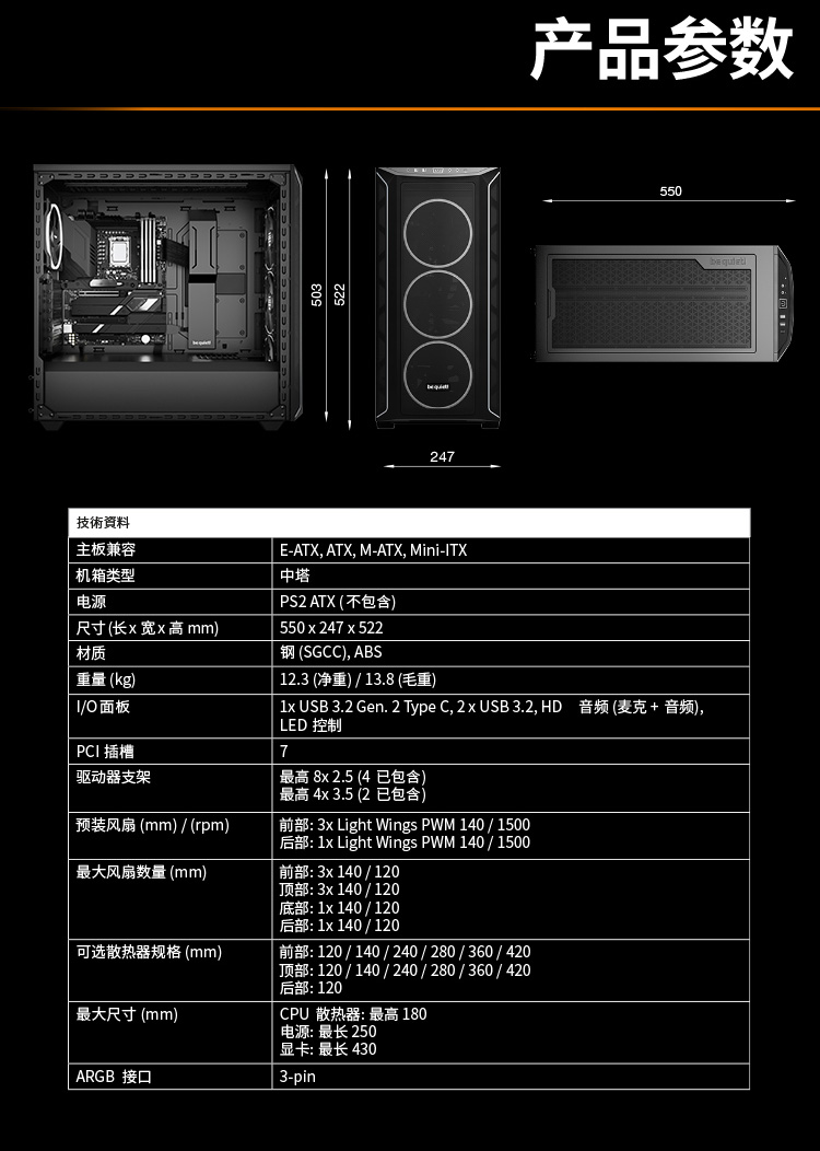 05-機箱800FX黑_05